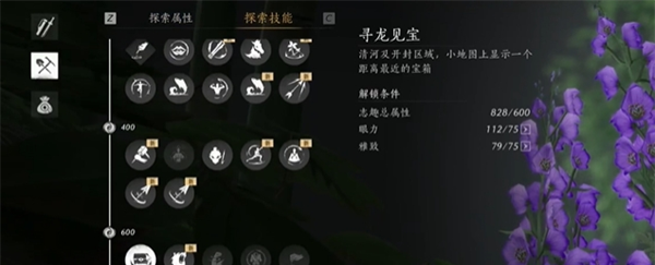 《燕云十六声》振玉获取方法