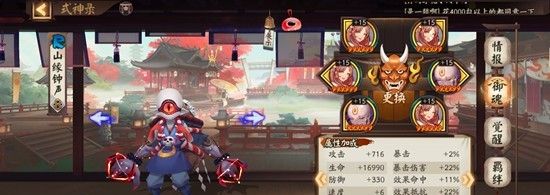 《阴阳师》雪女秘闻配队通关攻略