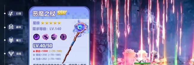 《勇者幻兽录》BOSS地图碧海深渊介绍