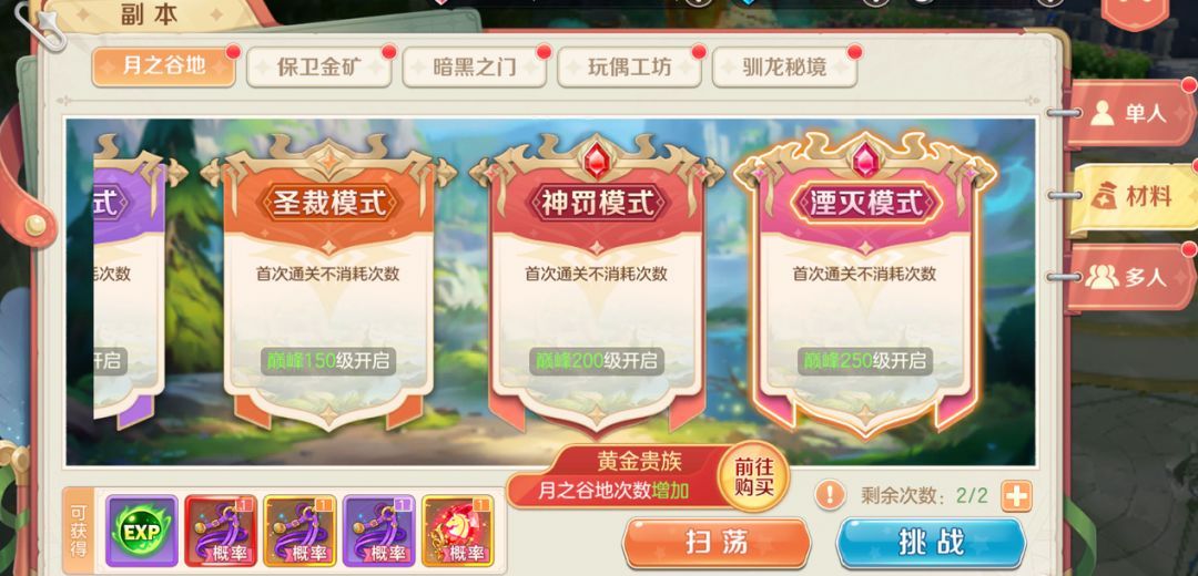 《勇者幻兽录》材料掉落汇总