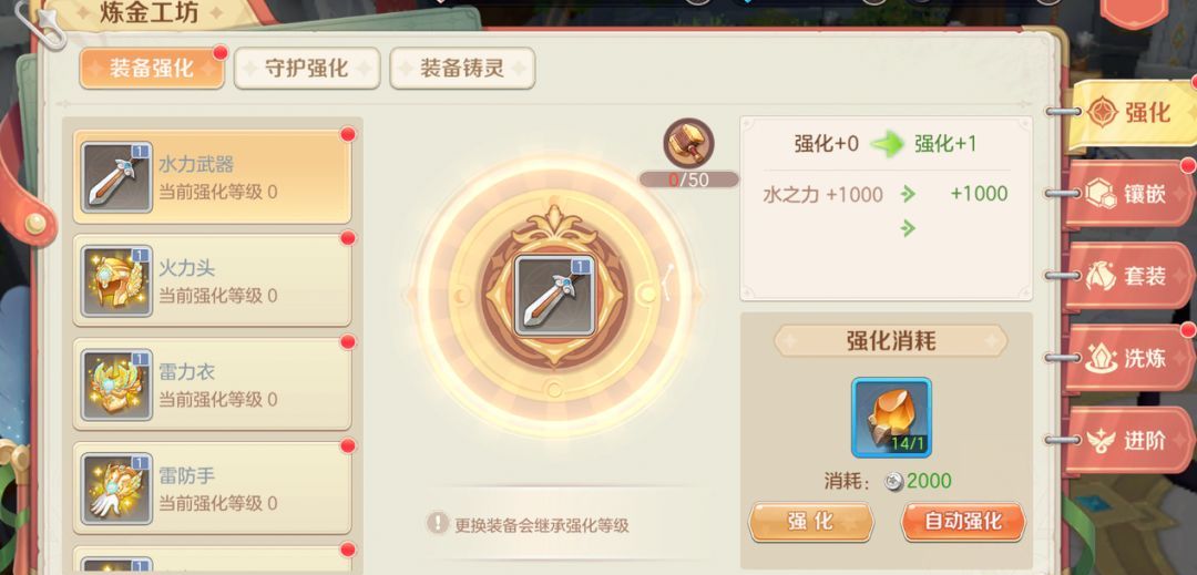 《勇者幻兽录》炼金系统详解