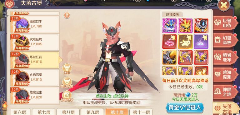 《勇者幻兽录》失落古堡玩法介绍