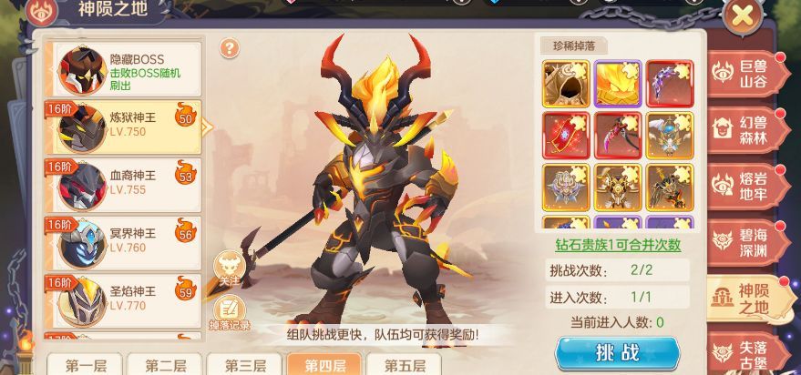 《勇者幻兽录》神陨之地挑战规则