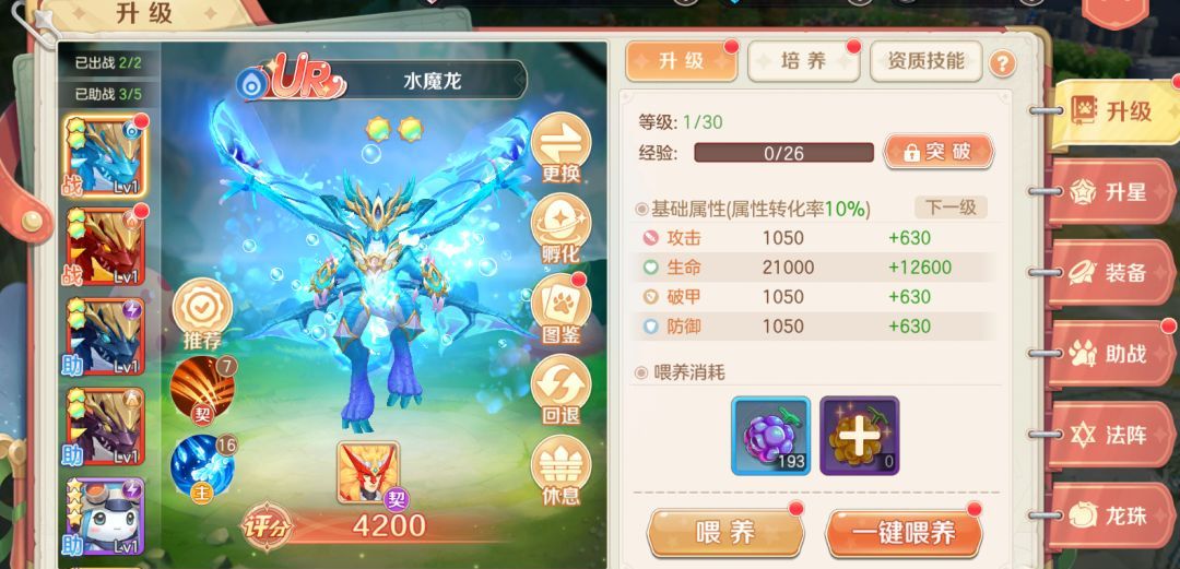 《勇者幻兽录》新手入门指南