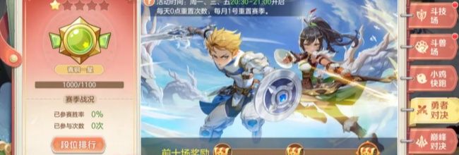 《勇者幻兽录》新手入门指南