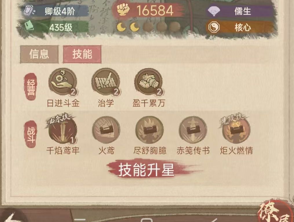 《这城有良田》薛涛技能升级顺序及装备推荐
