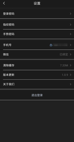 《中国大地超级》更换手机号方法