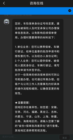 《中国大地超级》注销身份证方法