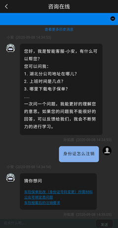 《中国大地超级》注销身份证方法