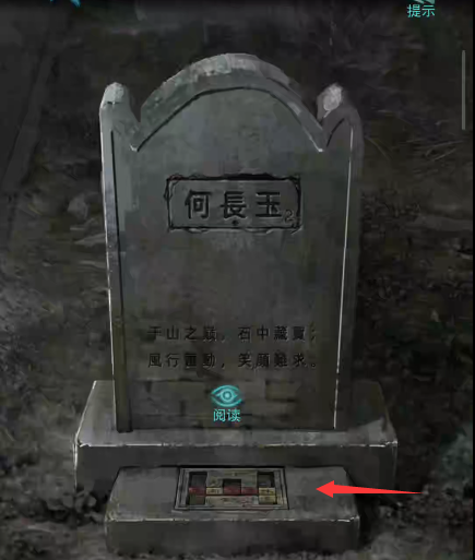 招魂棺第四章攻略图文详解