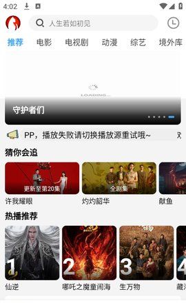 追剧猫app投屏教程