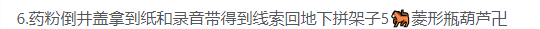 纸嫁衣9罗浮梦解谜攻略图文汇总
