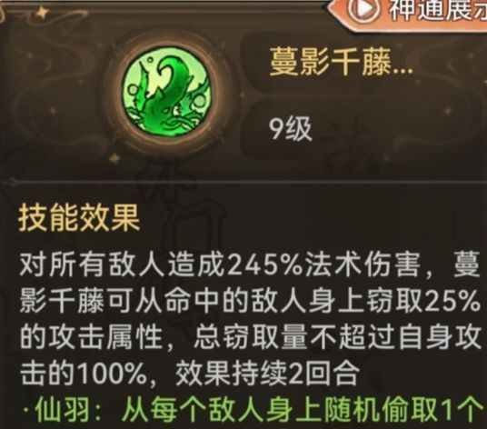 最强祖师胡十三娘本命原胚类型及配方推荐