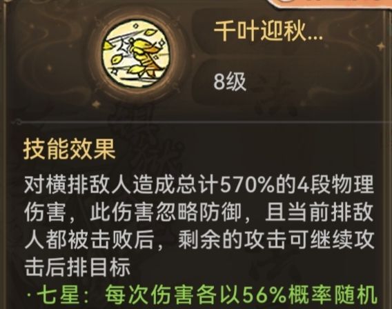 最强祖师胡十三娘本命原胚类型及配方推荐