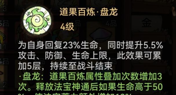 最强祖师李清圣本命原胚类型及配方选择