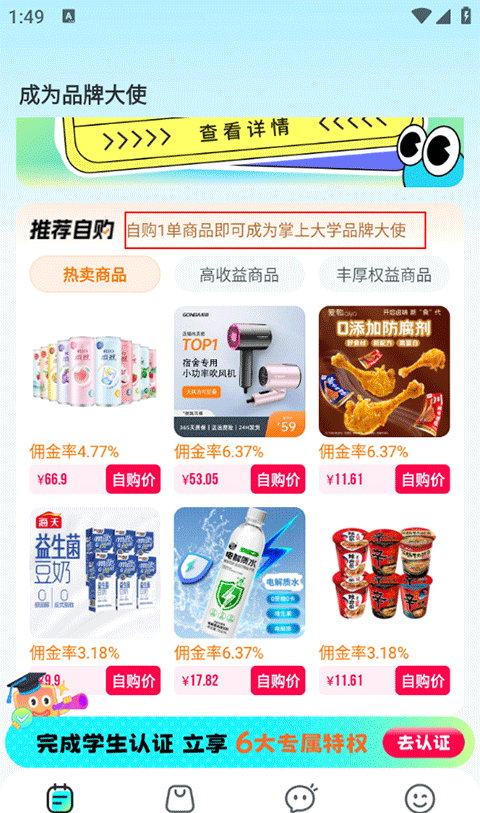 掌上大学app使用说明