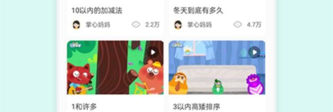 掌心宝贝园丁版app考勤卡绑定方法