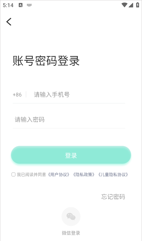 掌心宝贝园丁版app幼儿园创建教程