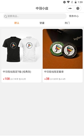 《中羽在线》购买商品方法