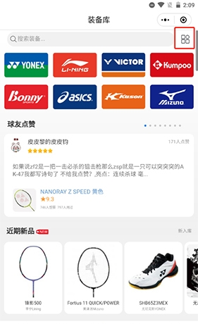 《中羽在线》选球方法介绍