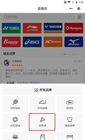 《中羽在线》选球方法介绍