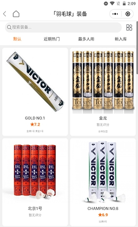 《中羽在线》选球方法介绍