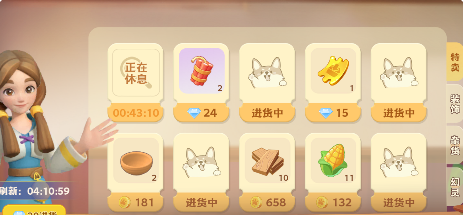 《珍珠海大冒险》核心发展思路讲解