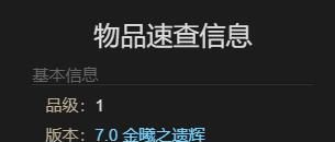 《最终幻想14：水晶世界》方舟坐骑获得方法