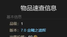 《最终幻想14：水晶世界》酒杯刺宠物获得方法