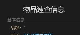 《最终幻想14：水晶世界》迷你嘉妮特宠物获得方法