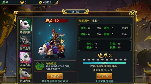 X战西游