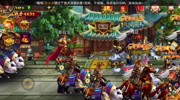 X战西游