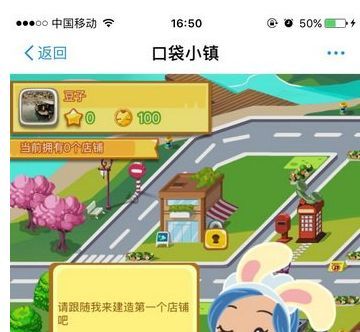 口袋小镇 破解版