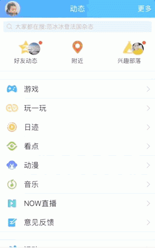 QQ玩一玩