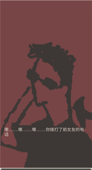 刚分手的24小时游戏截图3