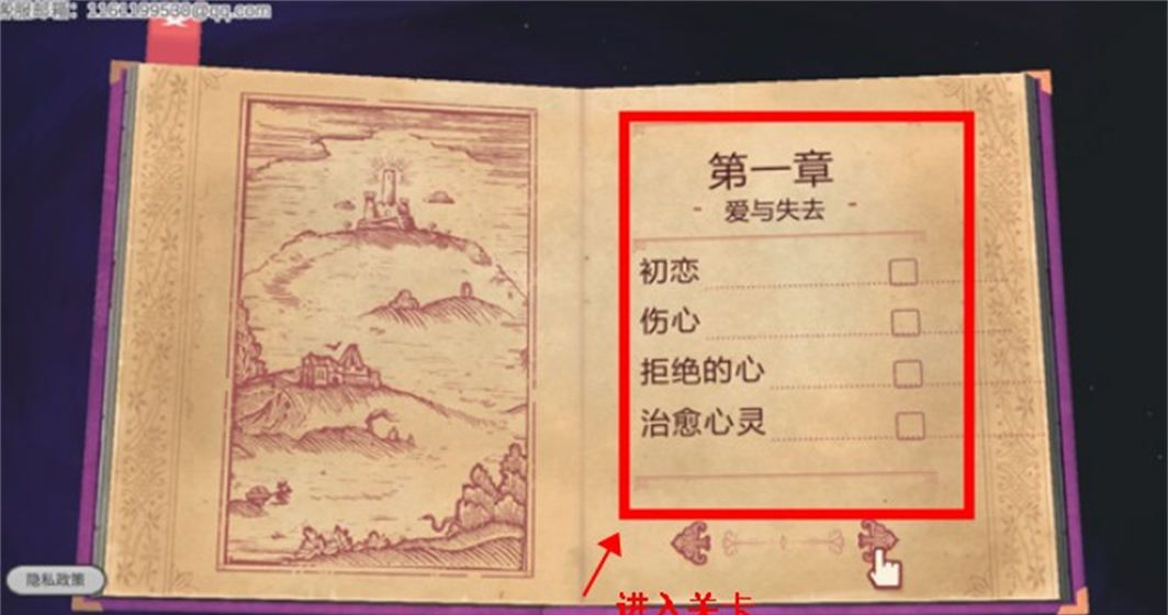 故事叙述者手游