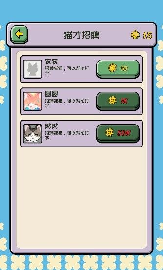 无限猫猫计划