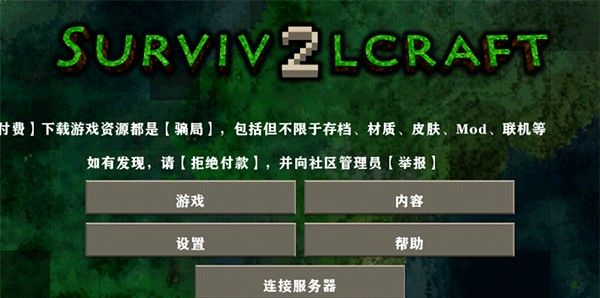 生存战争2.2插件版