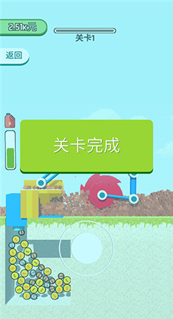拆迁大师