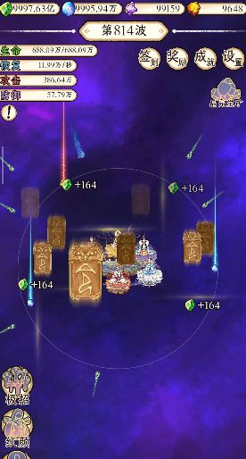 守护祖星