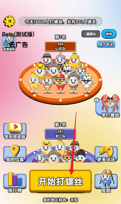 我超棒的