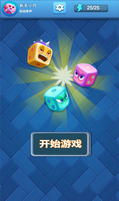 萌趣连消消安卓版