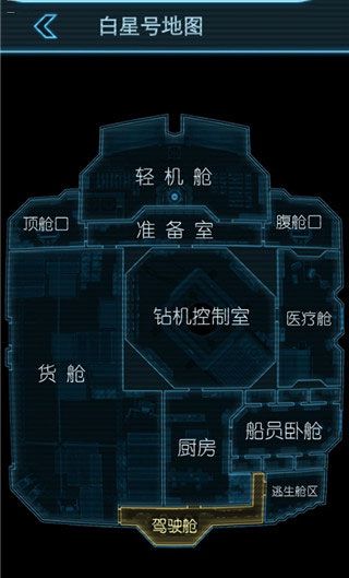 生命线静夜汉化版