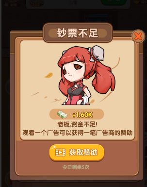 致富火锅店