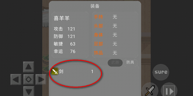 自制喜灰游戏