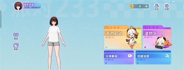233派对正版