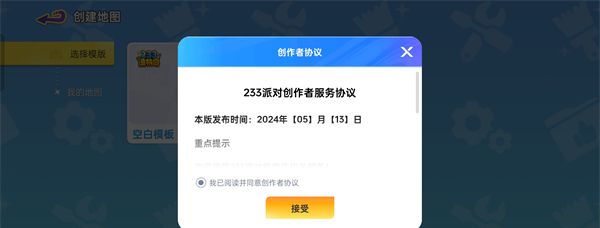 233派对正版