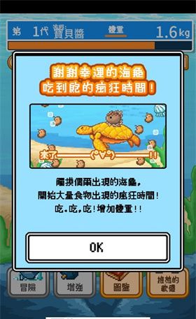 活下去曼波鱼