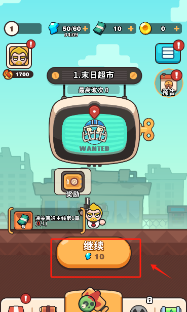 打爆丧尸城
