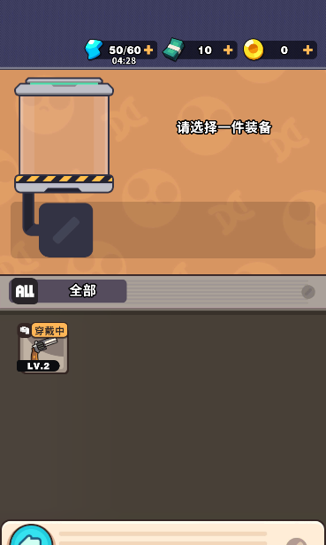 打爆丧尸城